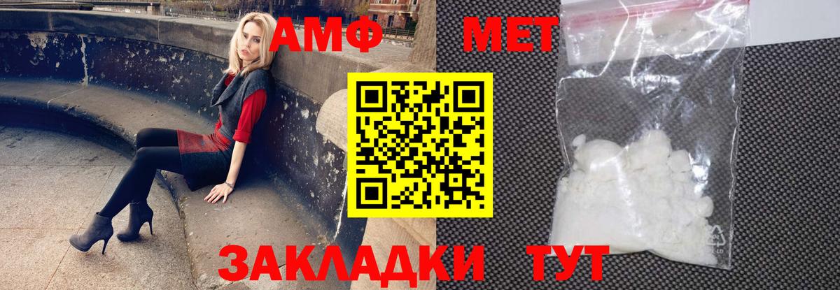 АМФ Розовый Курчалой