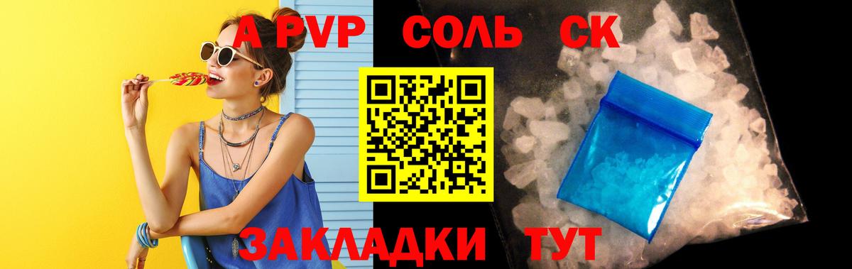 A-PVP крисы CK  Вход с VPN  Курчалой  APVP мука 