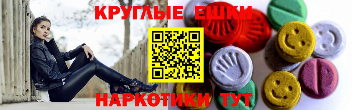 Экстази Punisher  Вход с VPN  Ecstasy 300 mg  Курчалой 