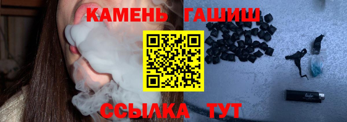 Курчалой  Гашиш гарик  Вход с VPN  Гашиш ice o lator 