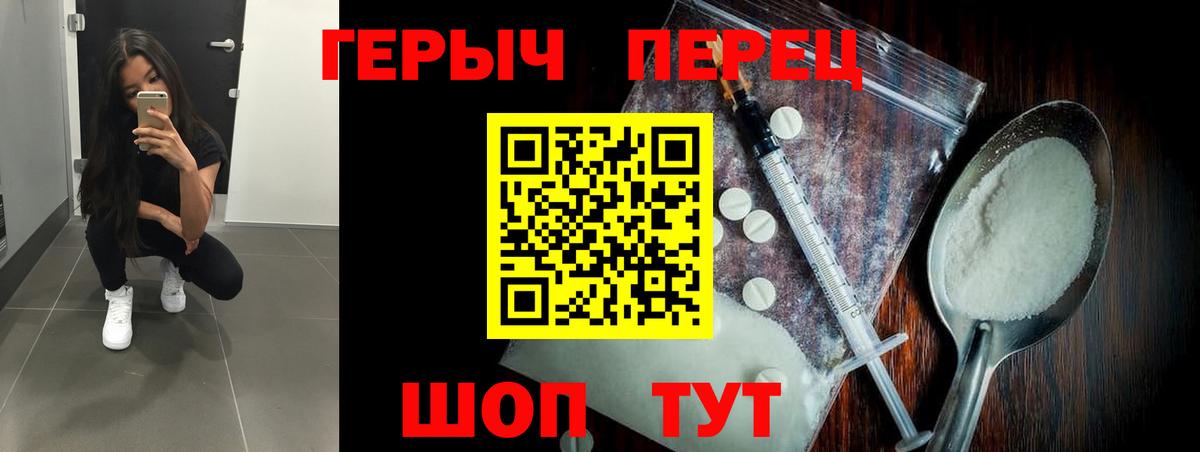 Героин гречка Курчалой