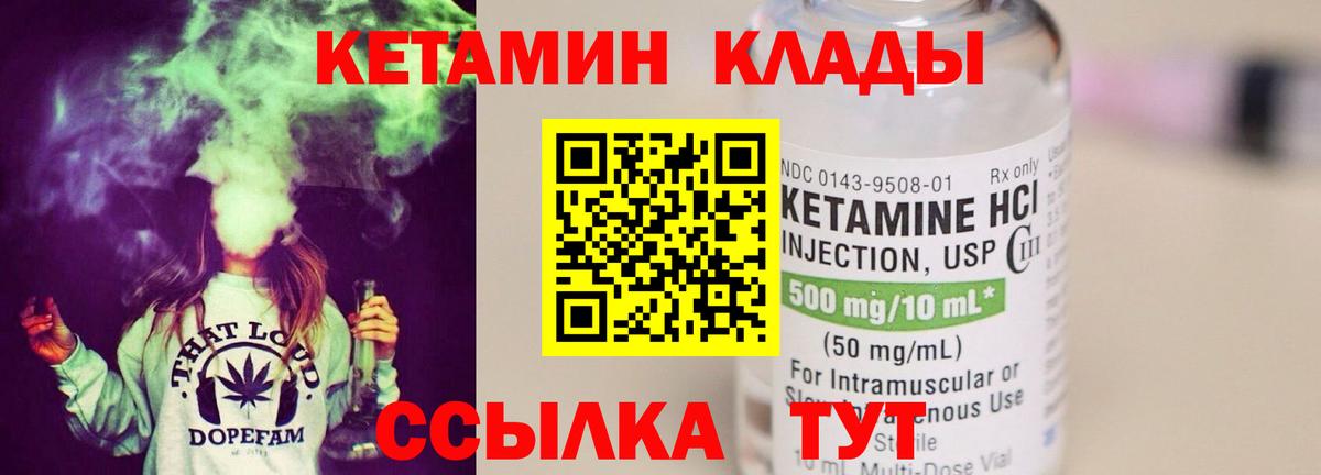 Кетамин ketamine Курчалой
