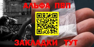ALPHA-PVP Изобильный