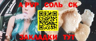 меф Заволжье