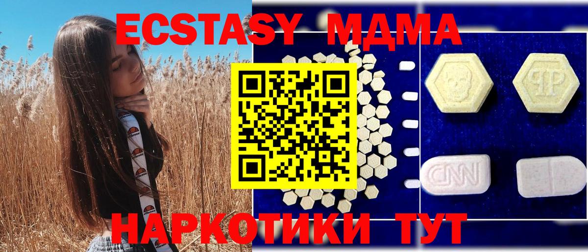 МДМА молли  Вход с VPN  Курчалой  МДМА молли 