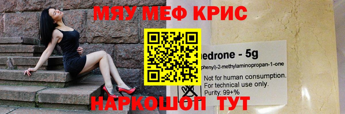 МЕФ  Курчалой