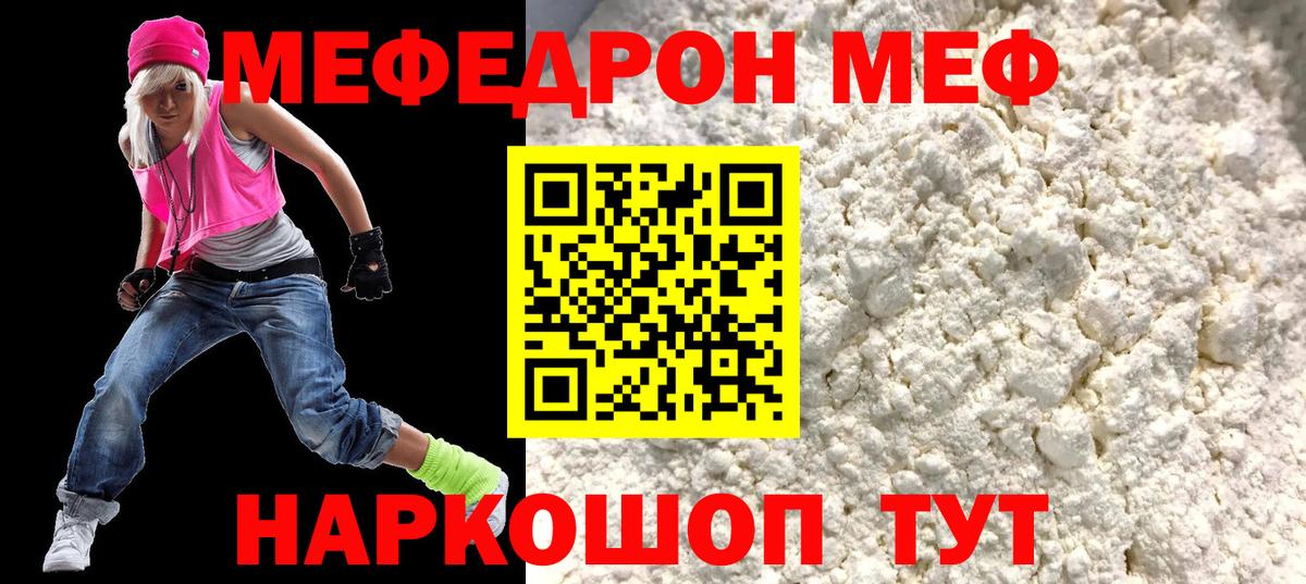 Курчалой  МЕФ  МЯУ-МЯУ  Вход с VPN  МЕФ mephedrone  закладки  Меф 4 MMC 