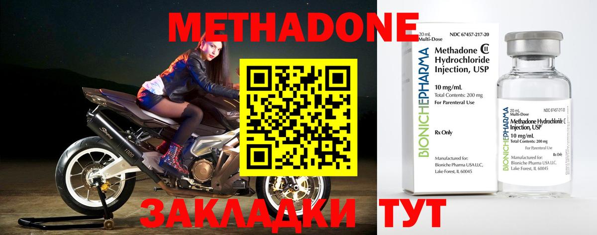 МЕТАДОН белоснежный  Метадон methadone  Курчалой  Вход с VPN 
