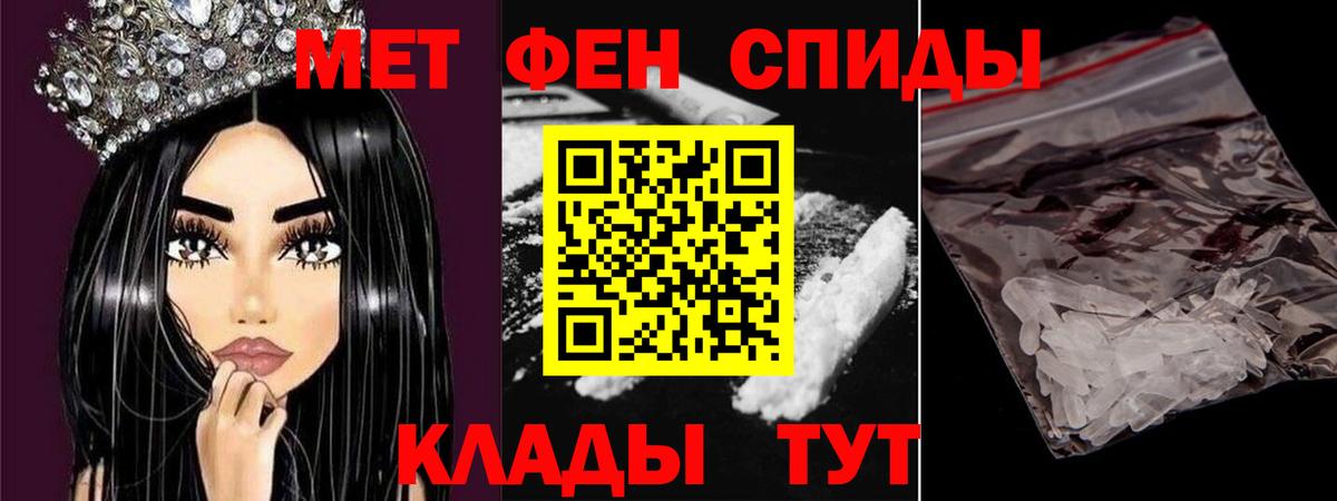 МЕТАМФЕТАМИН пудра  Вход с VPN  Курчалой 