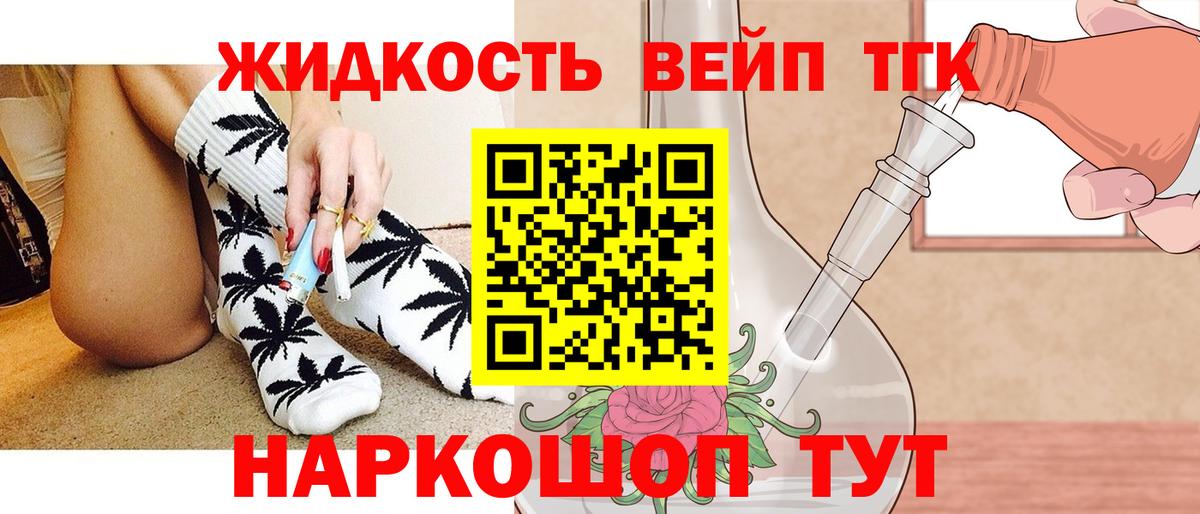 Дистиллят ТГК жижа Курчалой