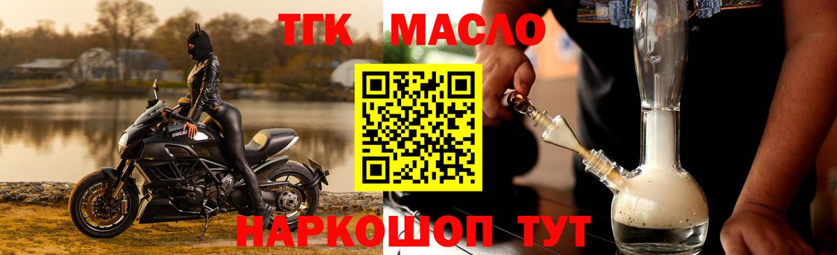 Дистиллят ТГК вейп с тгк  Вход с VPN  Курчалой  ТГК гашишное масло 